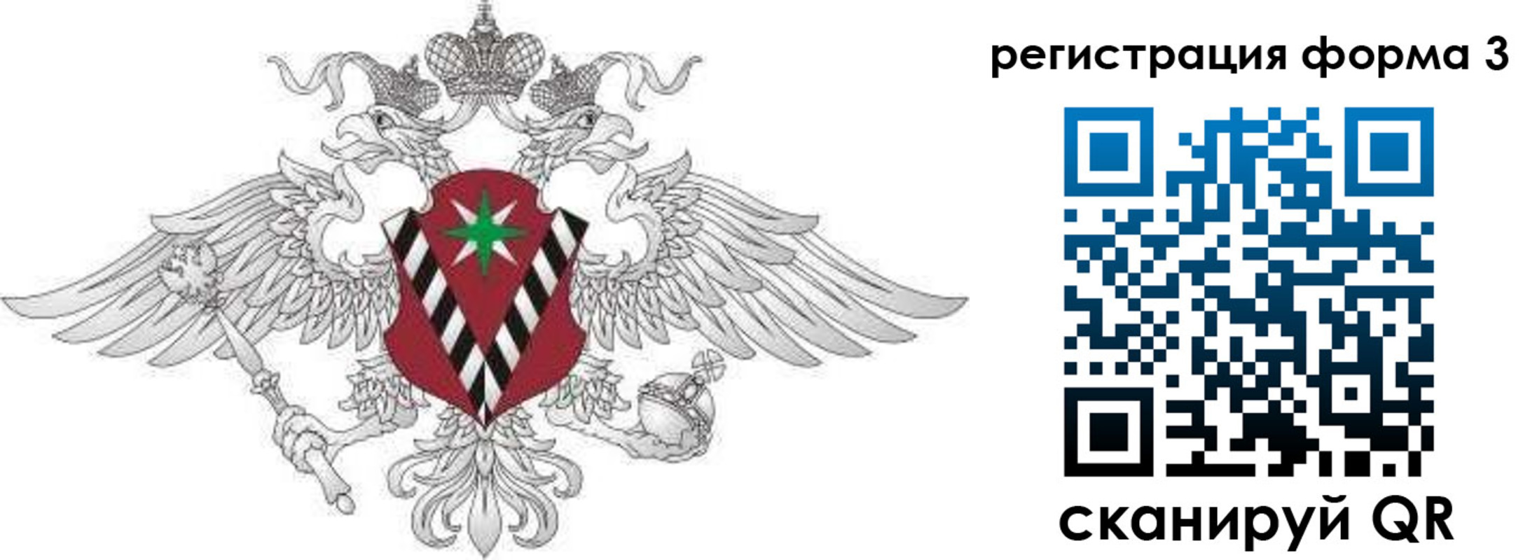 временная регистрация для школы в Заозёрске