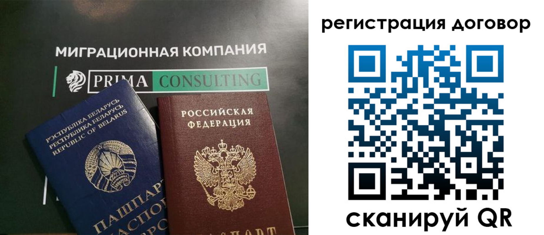 прописка штамп в Заозёрске