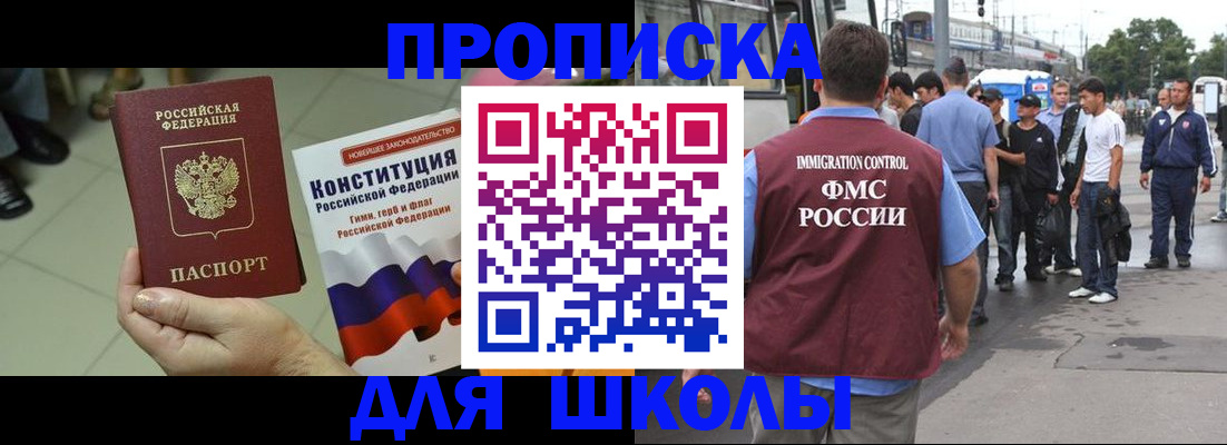 прописка для кредита в Заозёрске