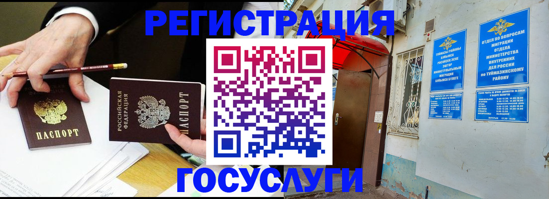 регистрация для дет. сада в Заозёрске