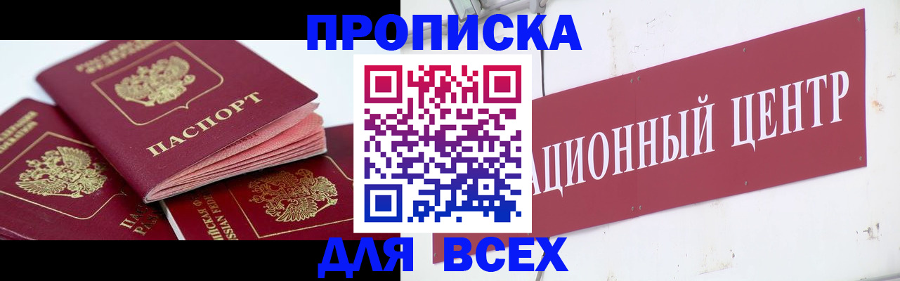 временная регистрация в Заозёрске