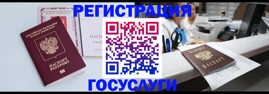 временная регистрация для всех в Заозёрске