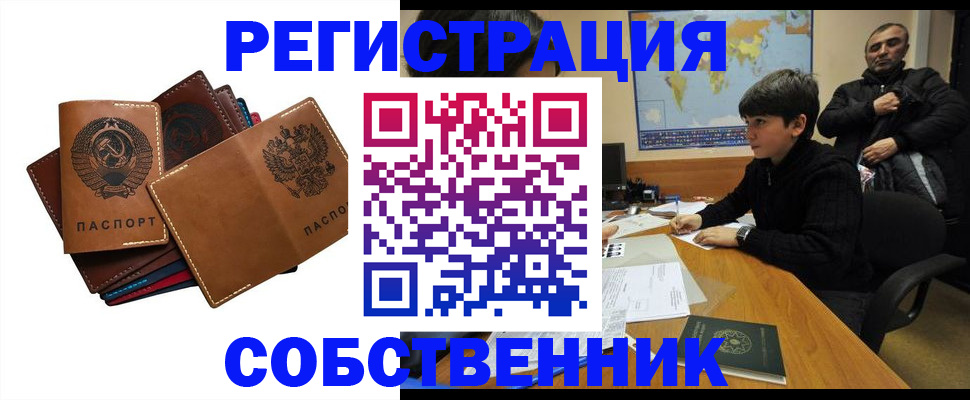временная регистрация поиск в Заозёрске