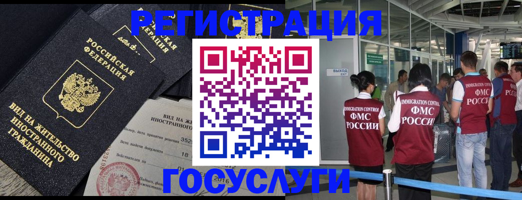временная регистрация недорого в Заозёрске