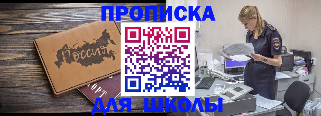 временная регистрация для всех в Заозёрске